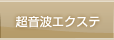 �����g�G�N�X�e