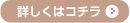 �l�C�����A�C���b�V��