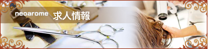 トリートメント